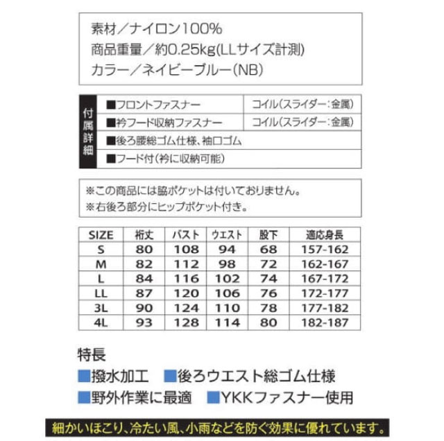 AUTO-BI 防炎ツナギ服 Mサイズ ネイビー 5101-NB-M つなぎ服 - 5