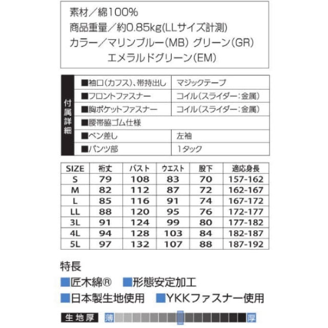 商品仕上がり寸法