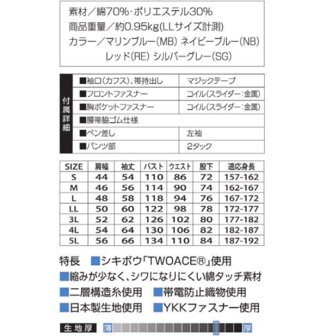 商品仕上がり寸法