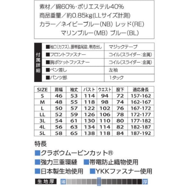 商品仕上がり寸法