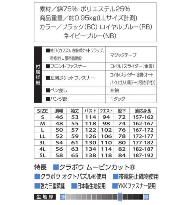 商品仕上がり寸法