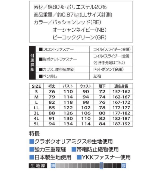 商品仕上がり寸法