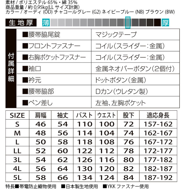 商品仕上がり寸法