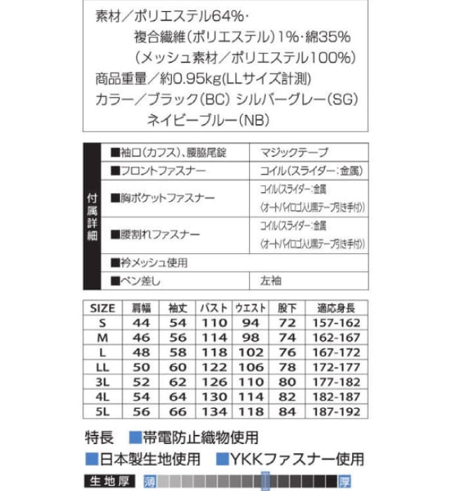 商品仕上がり寸法