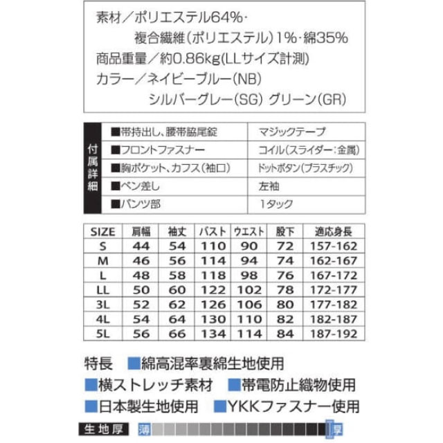 商品仕上がり寸法