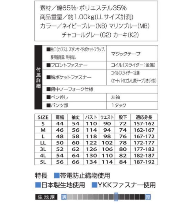 商品仕上がり寸法