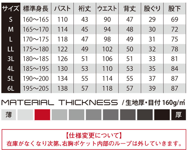 商品仕上がり寸法