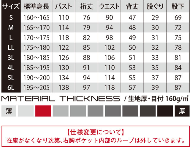 商品仕上がり寸法