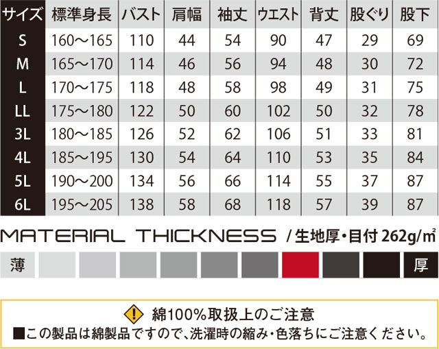6900【ヤマタカ DON】ツナギ服 通年 オールシーズン 綿 つなぎ服 男女
