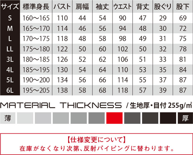 商品仕上がり寸法