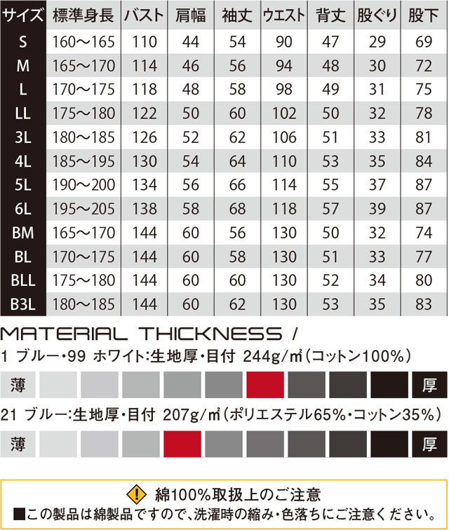888【ヤマタカ DON】ツナギ服 通年 オールシーズン 作業服 つなぎ服 ...