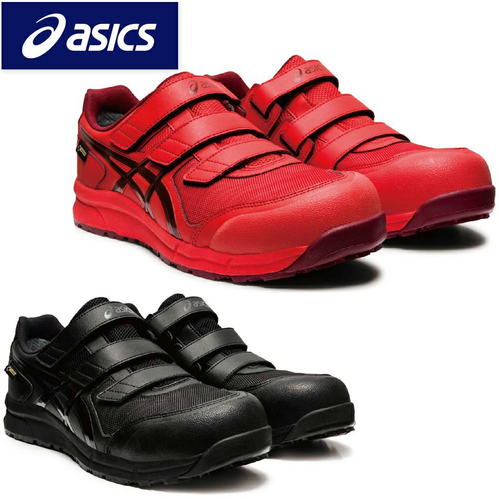 CP602 【アシックス asics】 ウィンジョブ セーフティーシューズ 安全靴 仕事靴