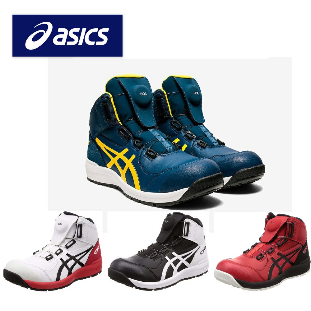 CP304 【アシックス asics】 ウィンジョブ セーフティーシューズ 安全靴 仕事靴