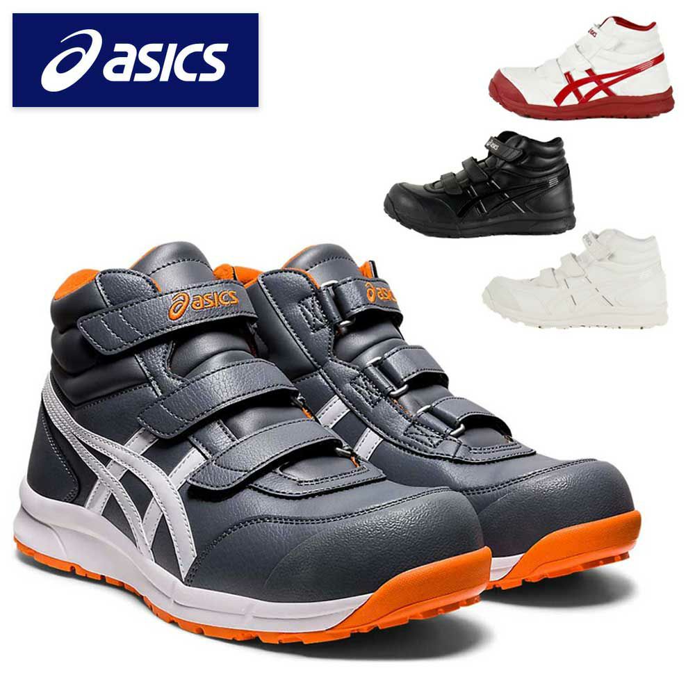 CP302 【アシックス asics】 ウィンジョブ セーフティーシューズ 安全靴 仕事靴