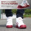 安全靴 アシックス CP302