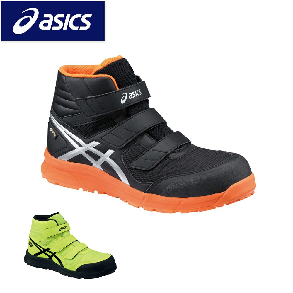 CP601 【アシックス asics】 ウィンジョブ セーフティーシューズ 安全靴 仕事靴