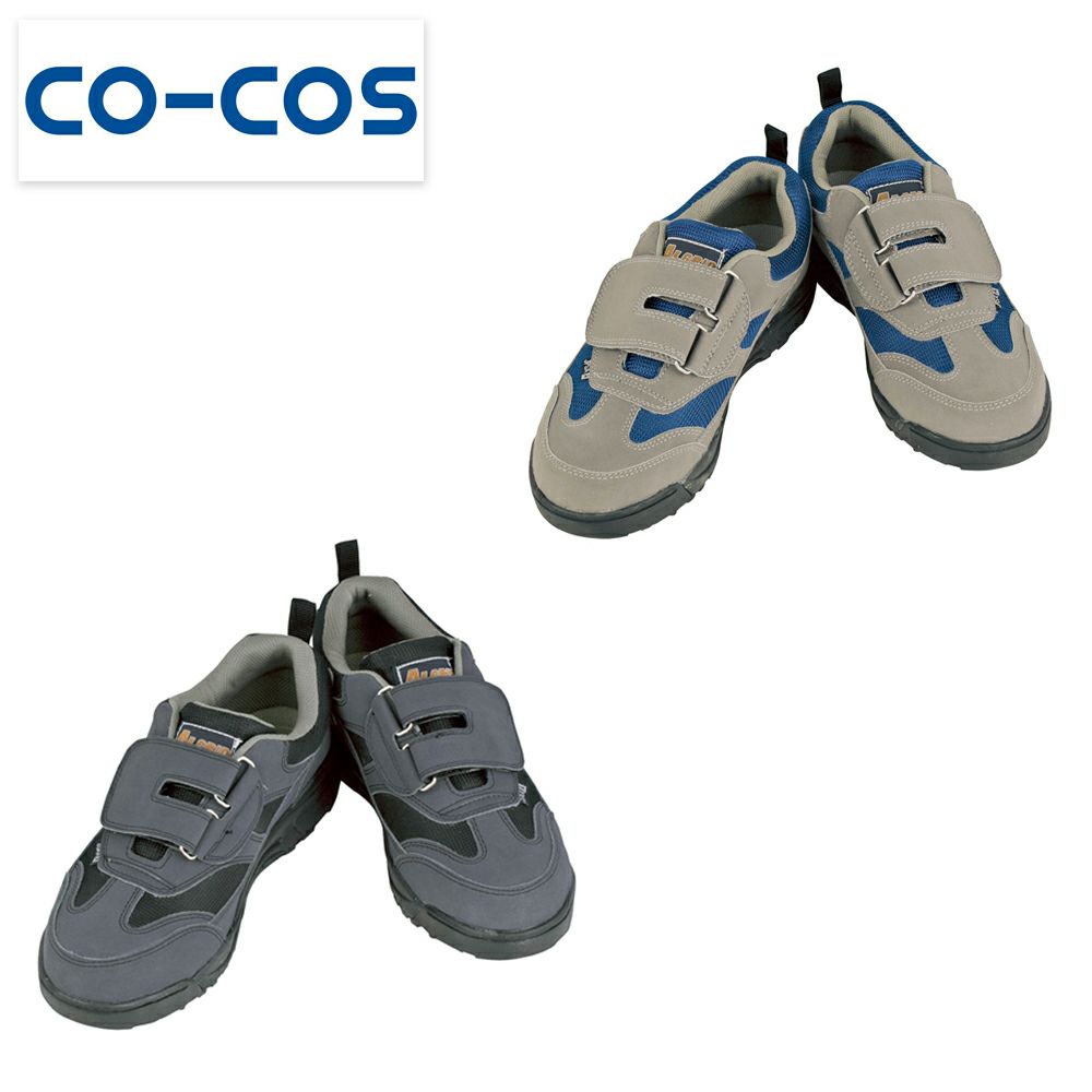 A34000 【コーコス信岡 CO-COS】 セーフティースニーカー 安全靴 仕事靴