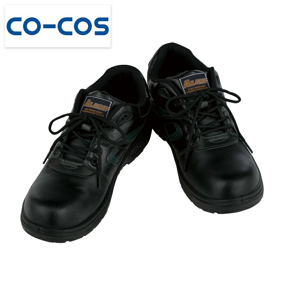 A32000 【コーコス信岡 CO-COS】 セーフティースニーカー 安全靴 仕事靴