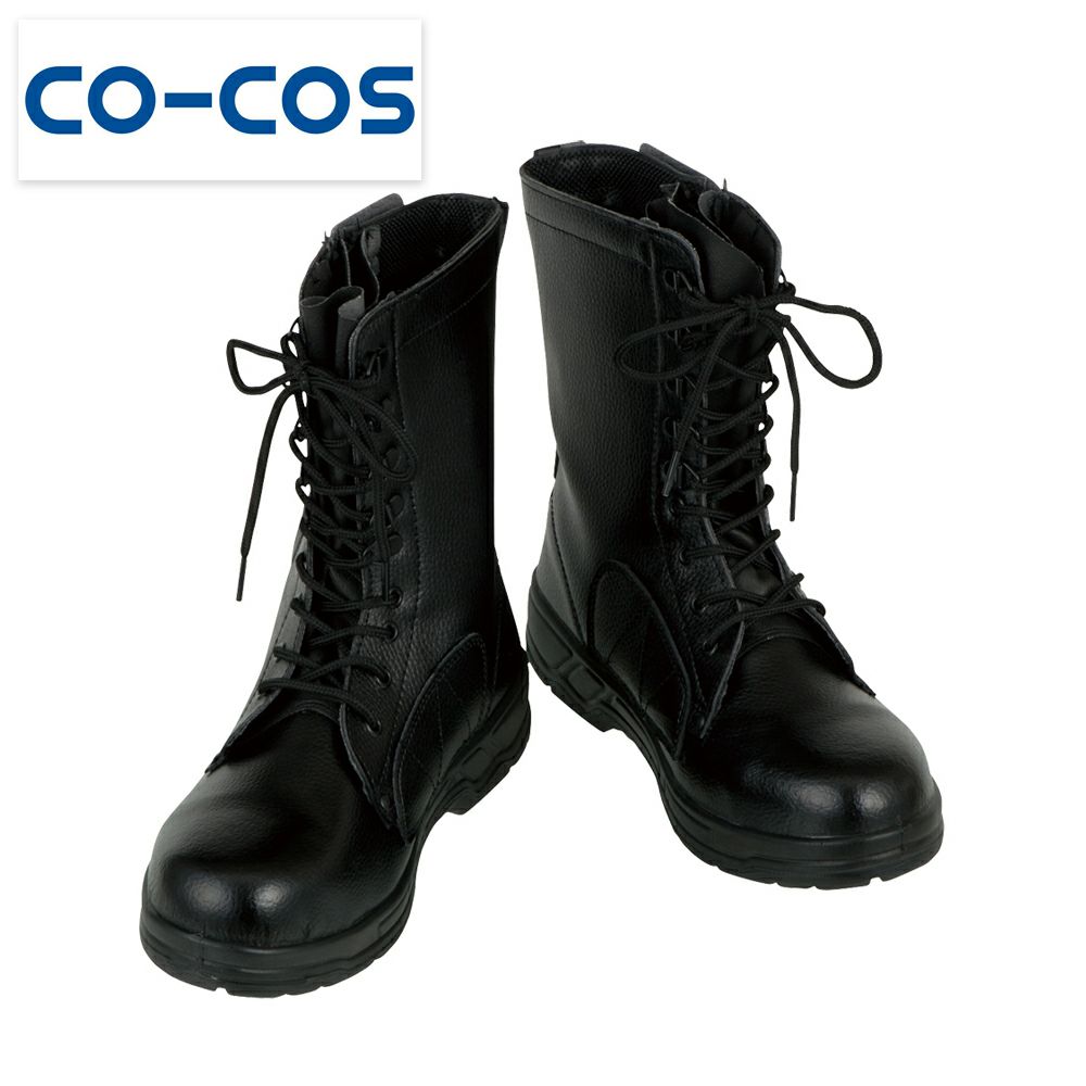 ZA815 【コーコス信岡 CO-COS】 長編みチャック式 セーフティーシューズ 安全靴 仕事靴