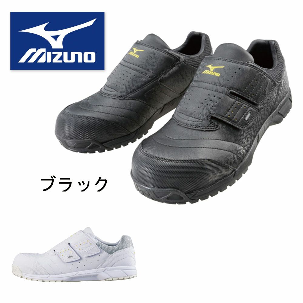 C1GA1811 【ミズノ MIZUNO】 ALMIGHTY AS セーフティーシューズ 安全靴 仕事靴