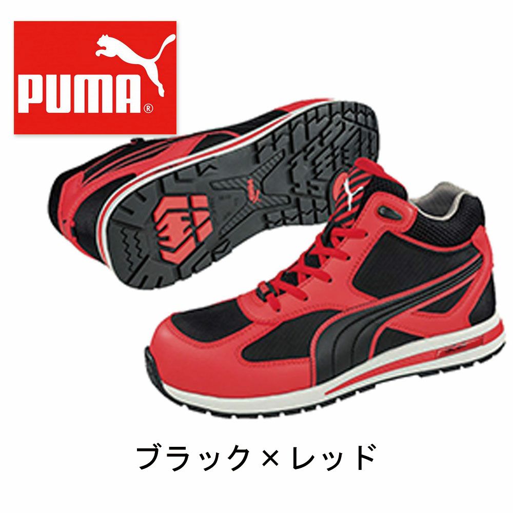 63 10 プーマ Puma セーフティースニーカー セーフティーシューズ 安全靴 仕事靴 安全靴 事務服 通販 Works1