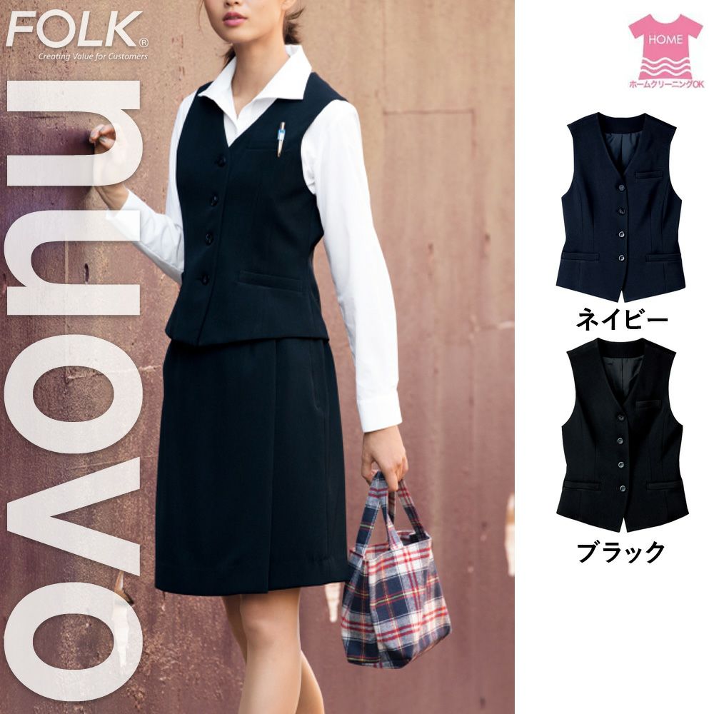 SV3005 【フォーク NUOVO】 ベスト 女子制服 事務服 仕事服