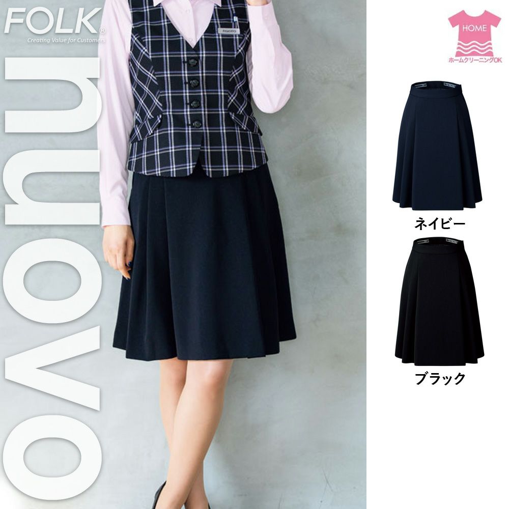 FS45791 【フォーク NUOVO】 スカート 女子制服 事務服 仕事服