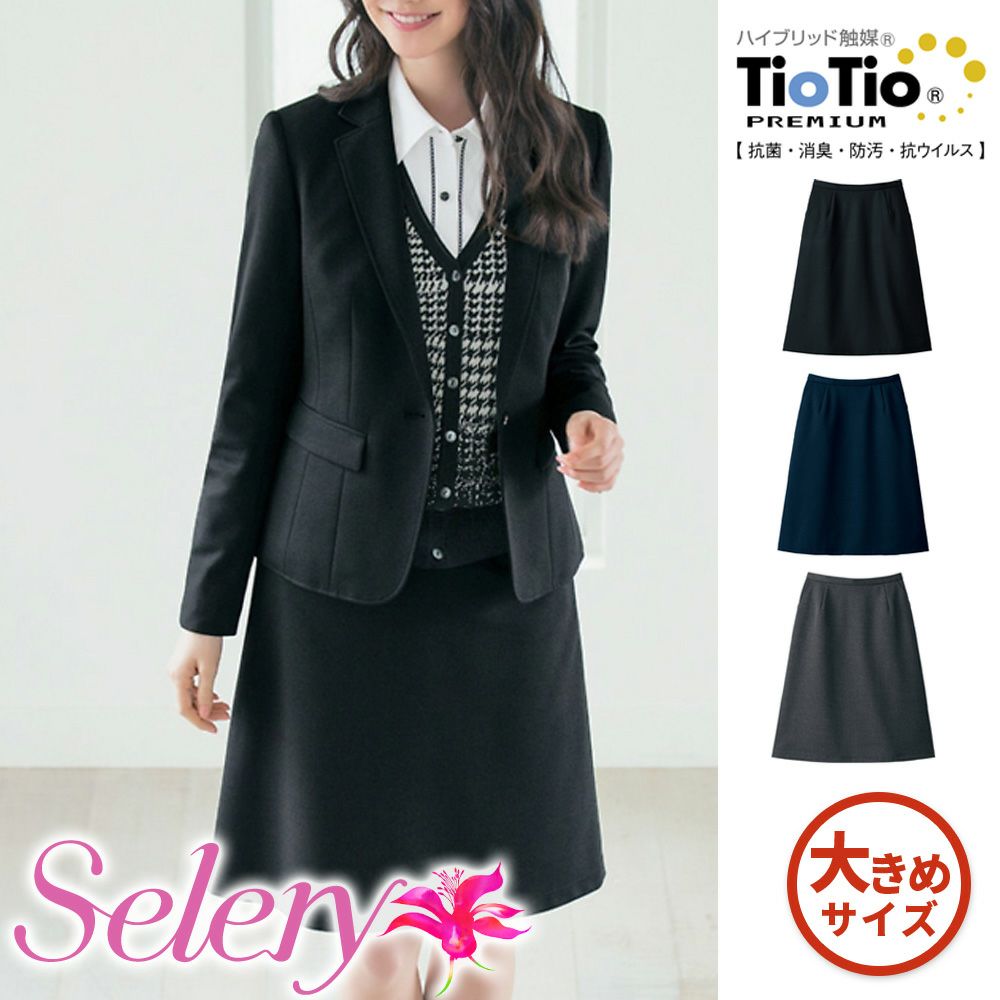 正規 品 購入 Selery 15981 スカート 11 13 15 17 19【オールシーズン対応 小さめサイズ 普通サイズ 大 スカート 