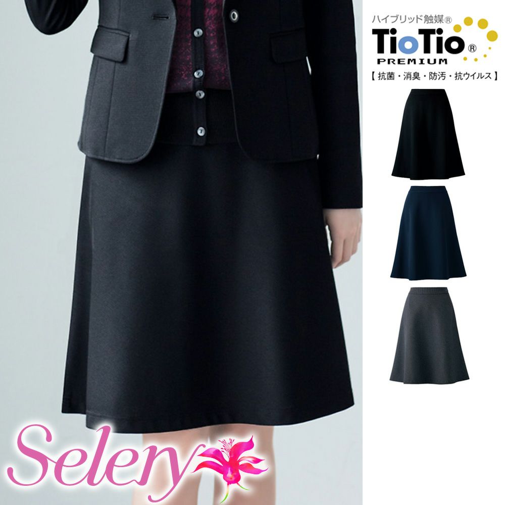 S16650 S16651 S16659 【セロリー Selery】 Aラインスカート(55cm丈） 女子制服 事務服 仕事服