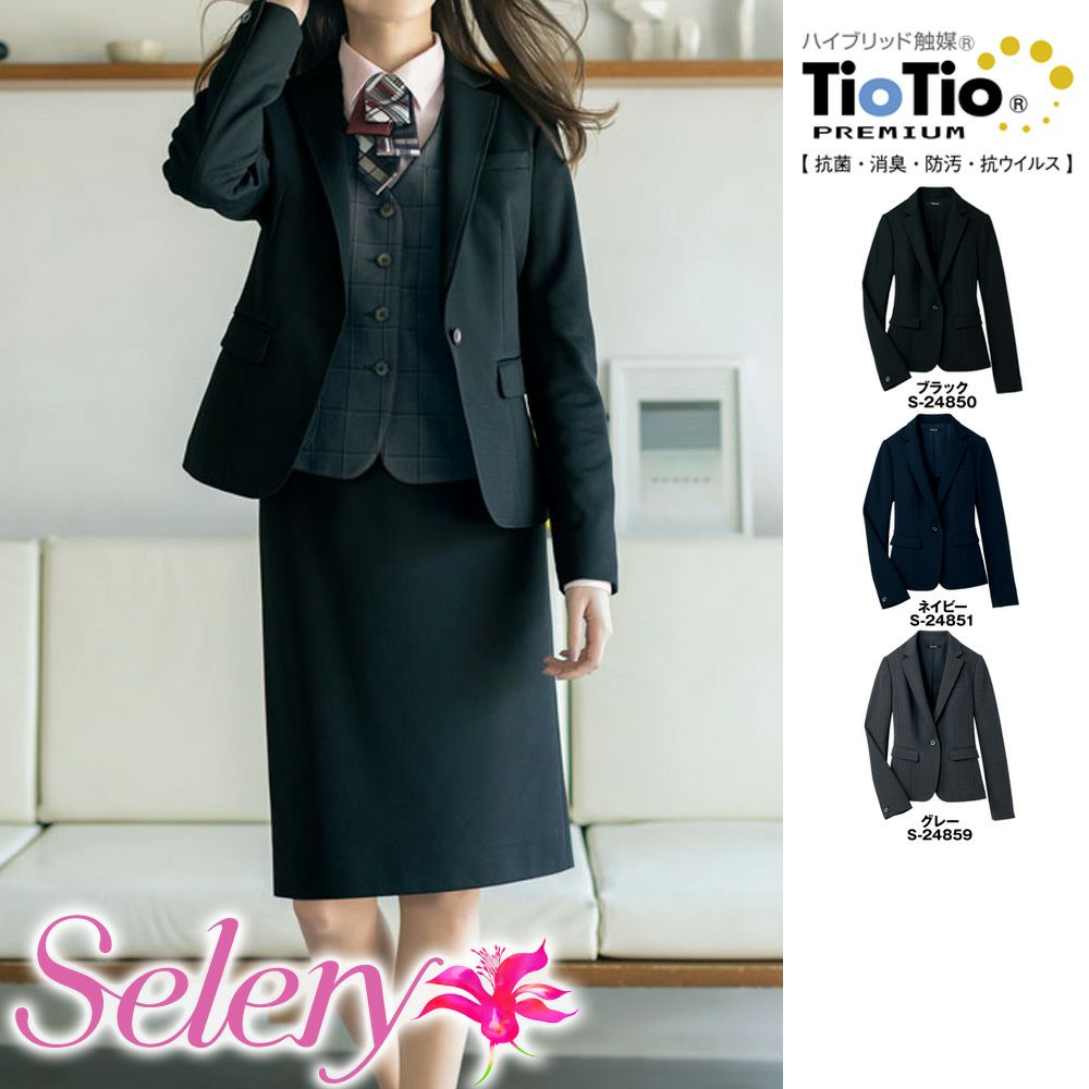 63％以上節約 事務服 selery セロリー パンツ 新品 11号