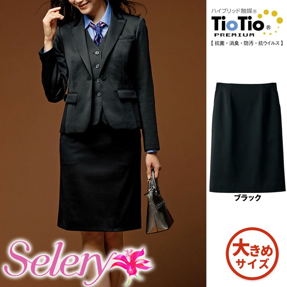 S16760 【セロリー Selery】 スカート 女子制服 事務服 仕事服 大きいサイズ 21号 23号