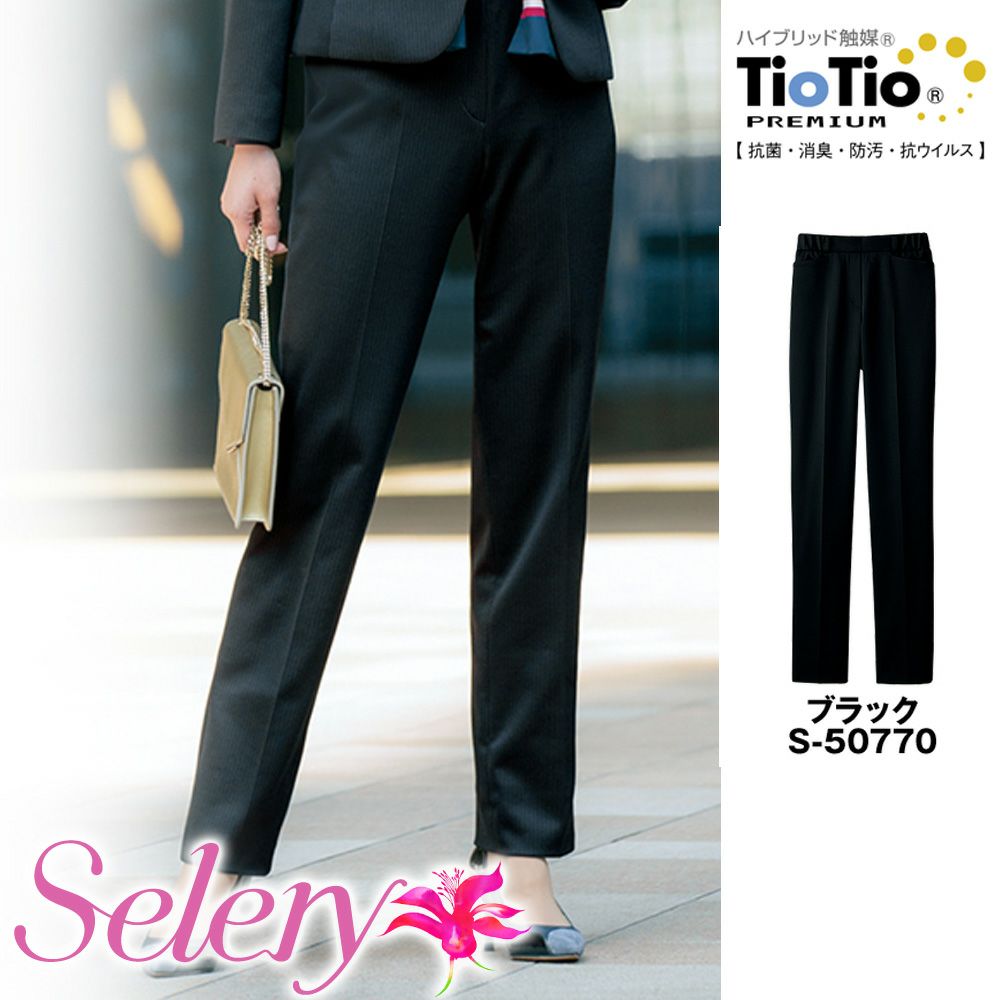 S50770 【セロリー Selery】 パンツ 女子制服 事務服 仕事服