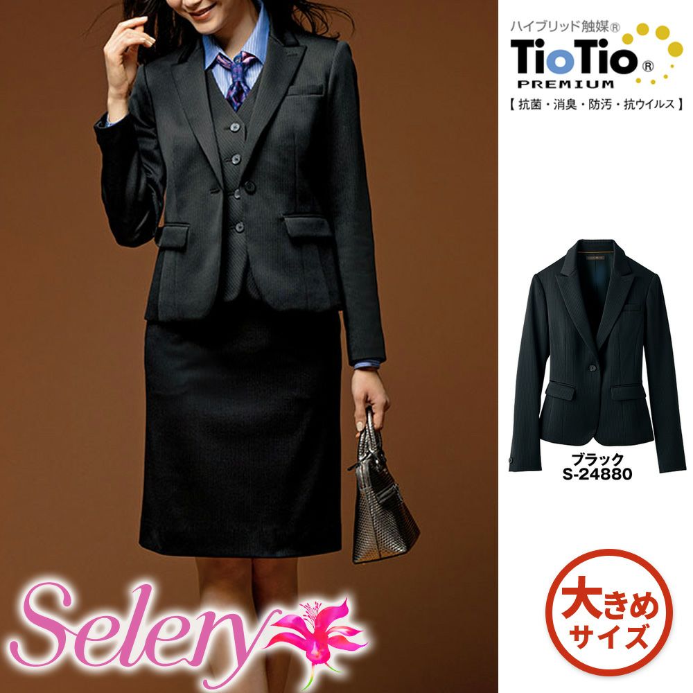 S24880 【セロリー Selery】 ジャケット 女子制服 事務服 仕事服 大きいサイズ 21号 23号