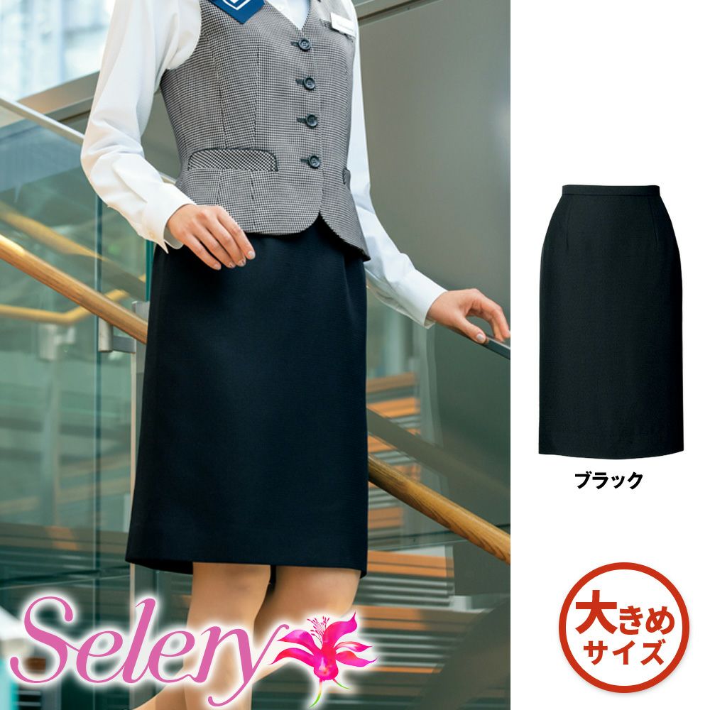 S15600 【セロリー Selery】 スカート 女子制服 事務服 仕事服 大きいサイズ 21号 23号