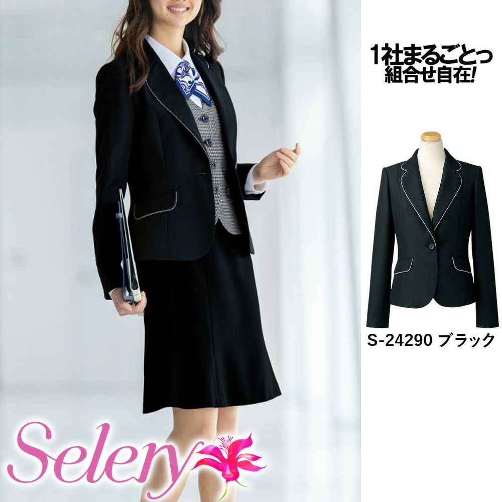S24290 【セロリー Selery】 ジャケット 女子制服 事務服 仕事服