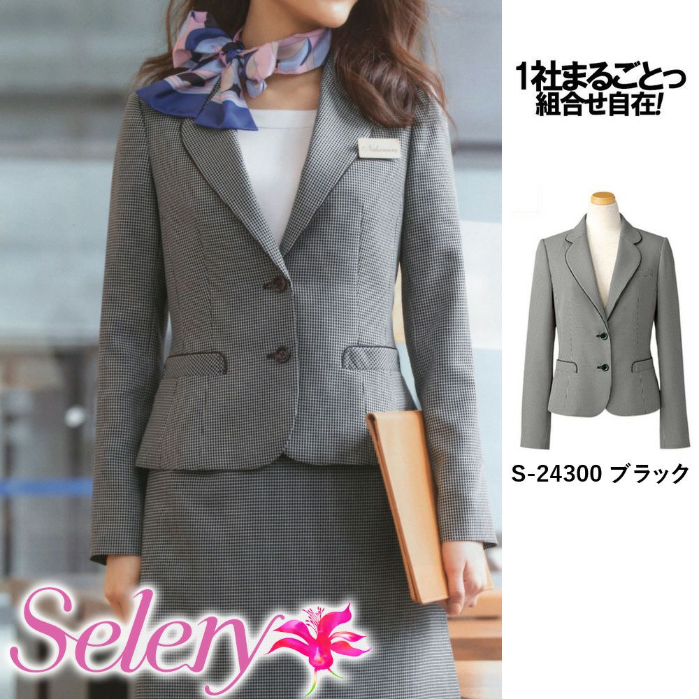 S24300 【セロリー Selery】 ジャケット 女子制服 事務服 仕事服