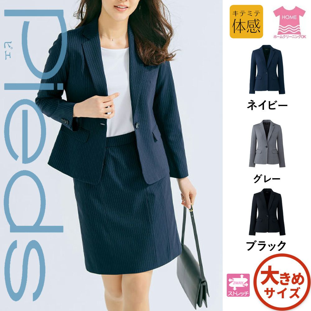 HCJ3600 【アイトス Pieds】 ジャケット 女子制服 事務服 仕事服 大きいサイズ 17号 19号