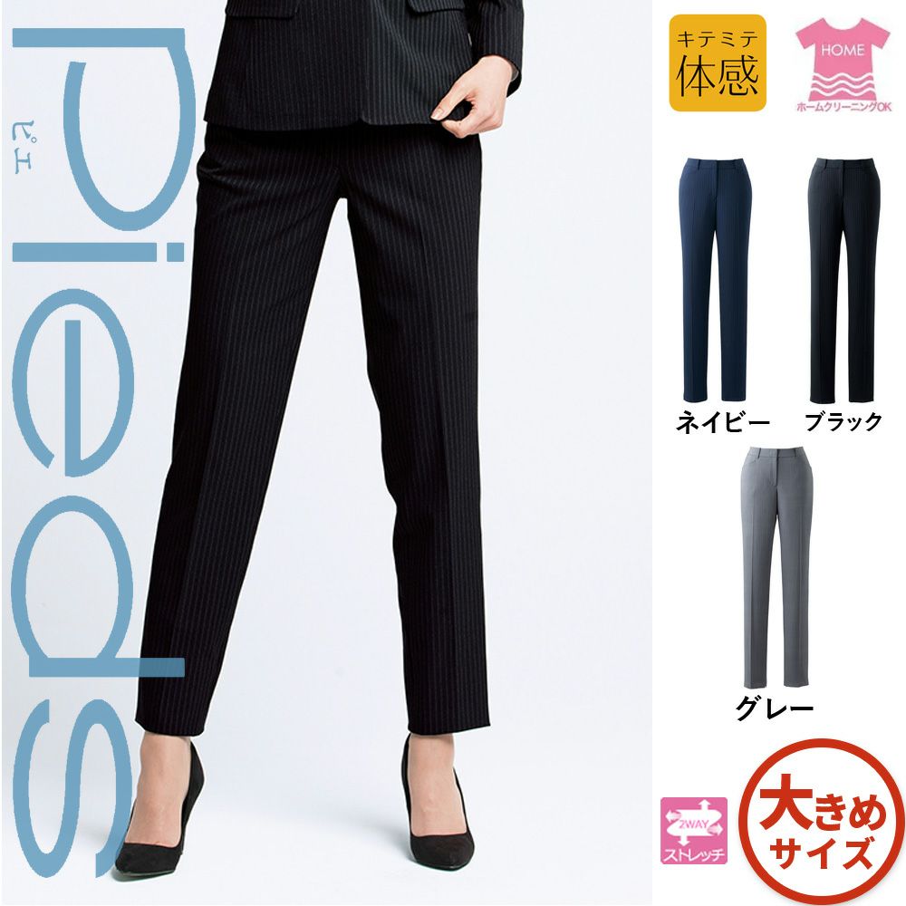 HCP3600 【アイトス Pieds】 パンツ 女子制服 事務服 仕事服 大きいサイズ 17号 19号