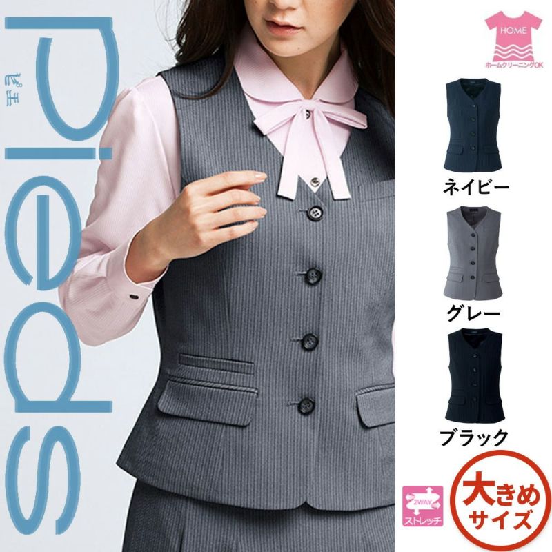 HCV3600 ベスト 事務服 制服 ピエ