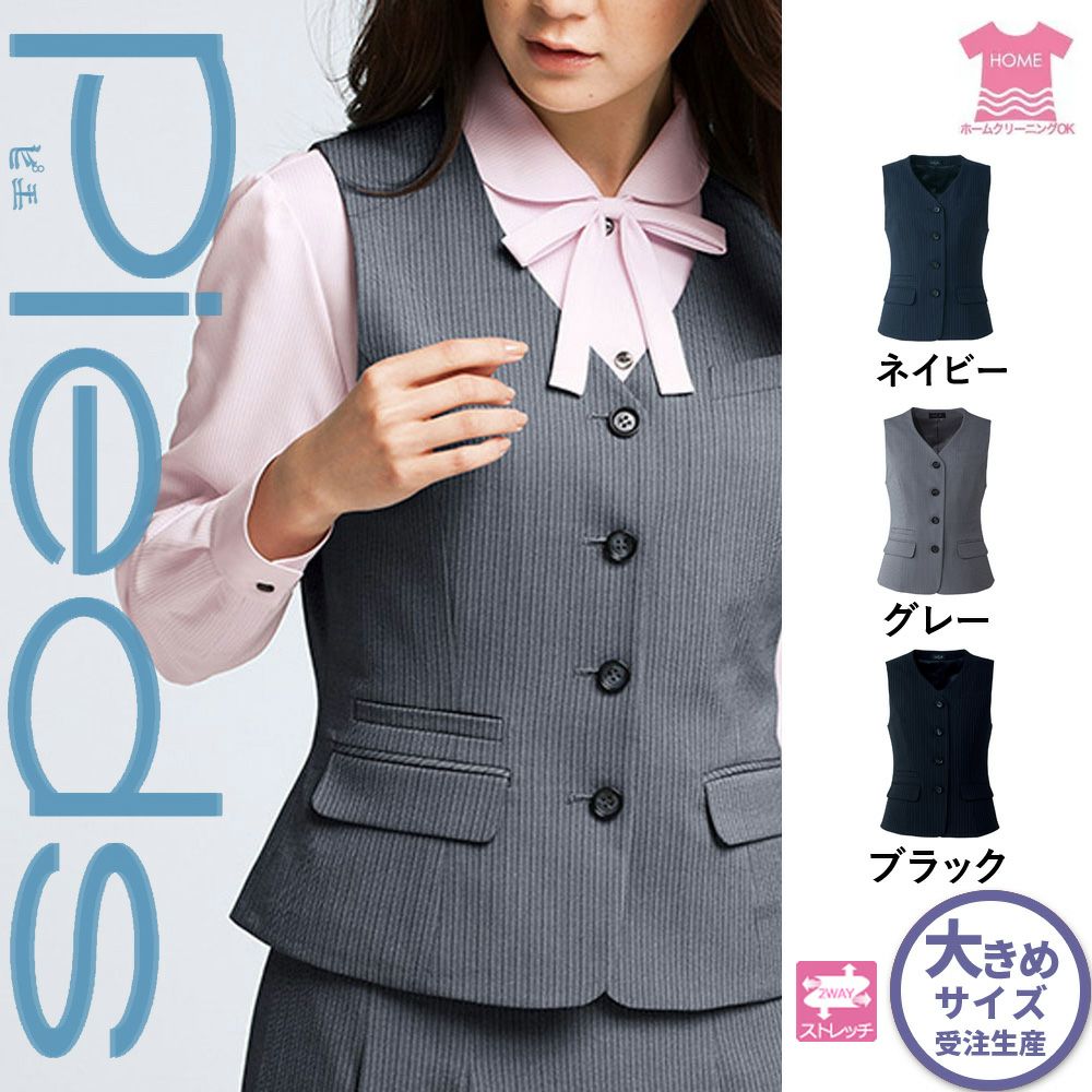 HCV3600 【アイトス Pieds】 ベスト 女子制服 事務服 仕事服 大きいサイズ 21号 23号