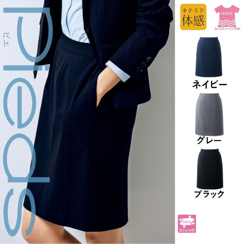 HCS3601 スカート 事務服 制服 ピエ