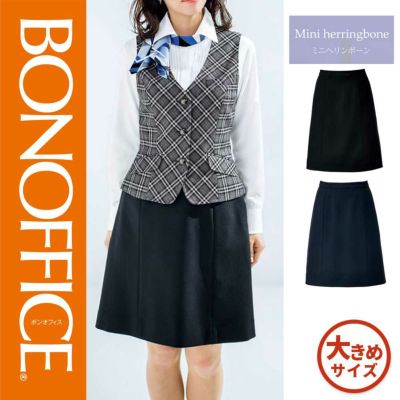 ボンマックスBONMAX事務服ボトムAラインスカートBONAS2302-SS受付フロント営業接客コンシェルジュ一般事務医療事務女子制服ユニフォーム大きいサイズ21号