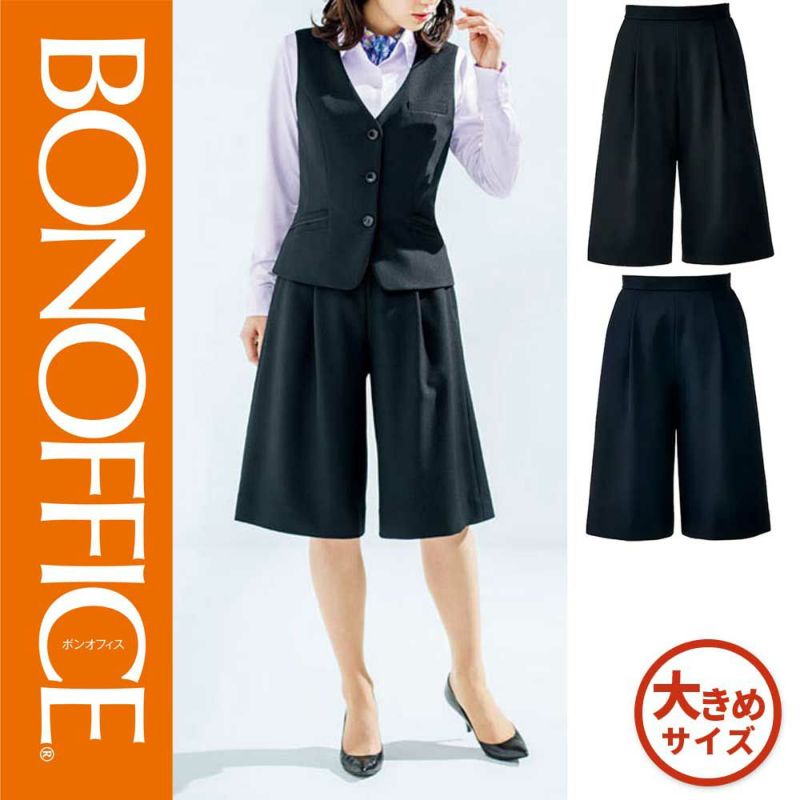 事務服 制服 BON ボンマックス タイトスカート AS2303  大きいサイズ21号 - 2