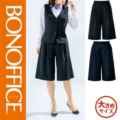 AC3213 【ボンマックス BONOFFICE】 キュロット 女子制服 事務服 仕事