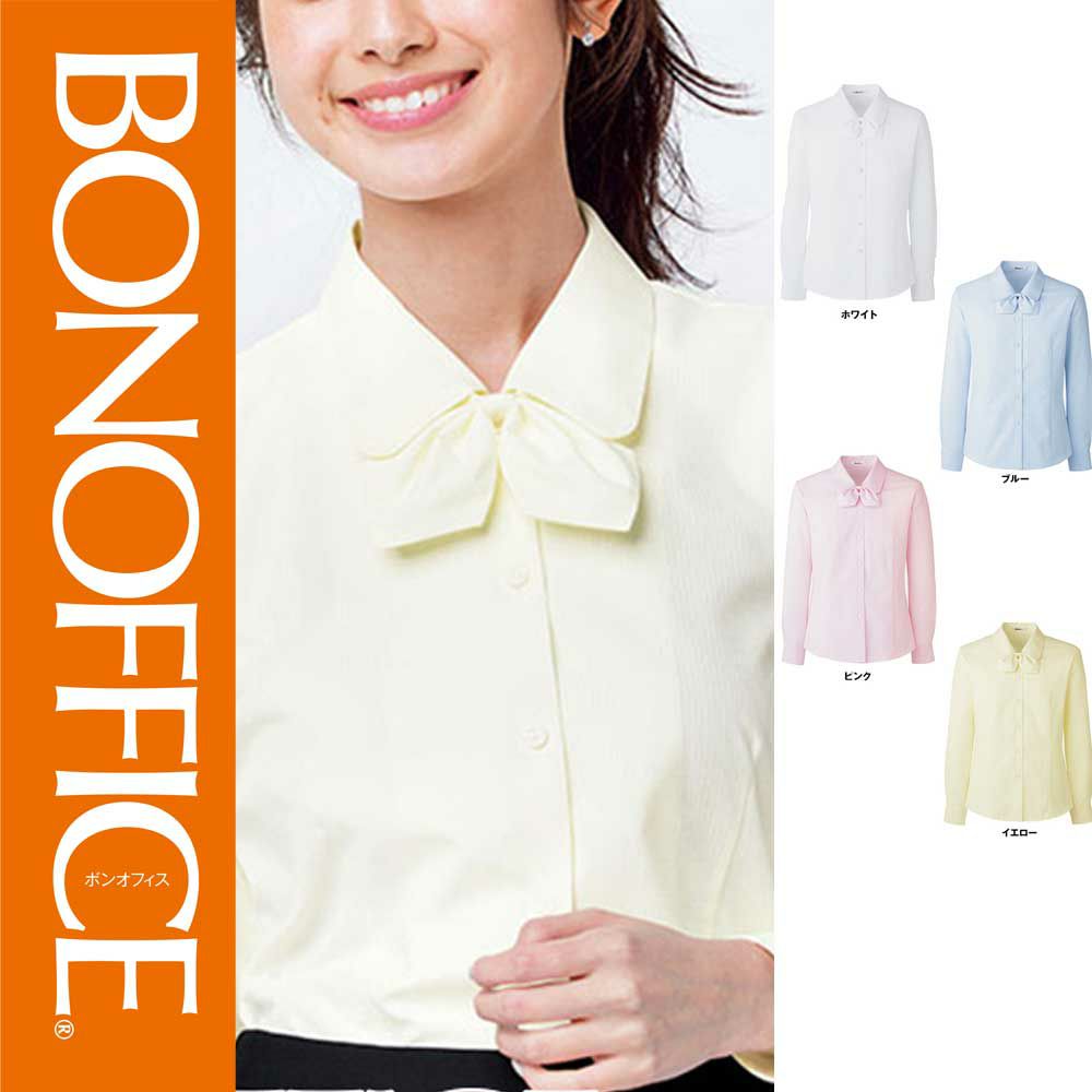 RB4152 【ボンマックス BONOFFICE】 長袖ブラウス 女子制服 事務服 仕事服