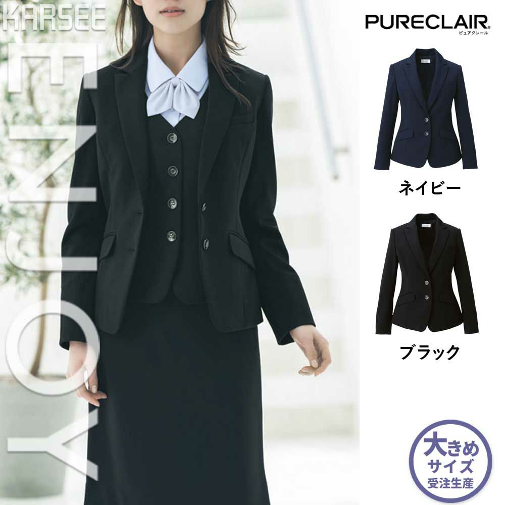 EAJ685 【カーシーカシマ ENJOY】 ジャケット 女子制服 事務服 仕事服 大きいサイズ 17号 19号 |安全靴 事務服 通販 Works1