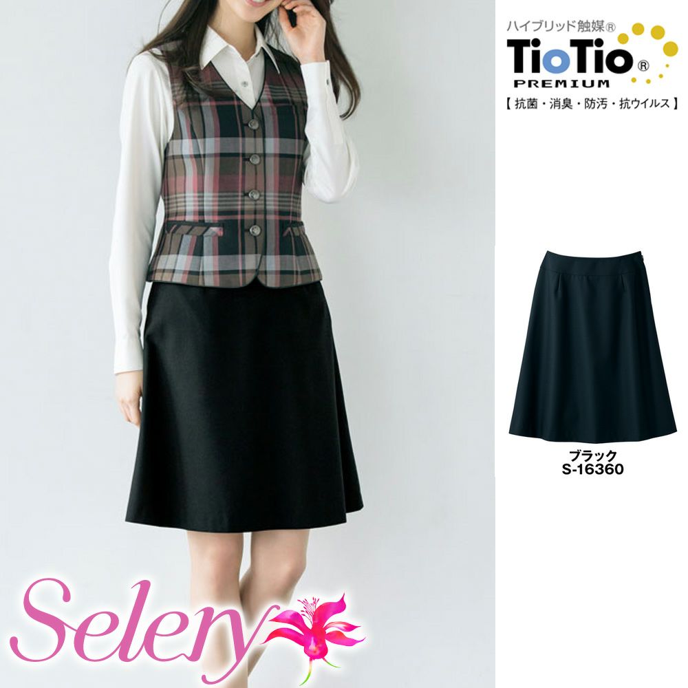 S16360 【セロリー Selery】 Aラインスカート 女子制服 事務服 仕事服