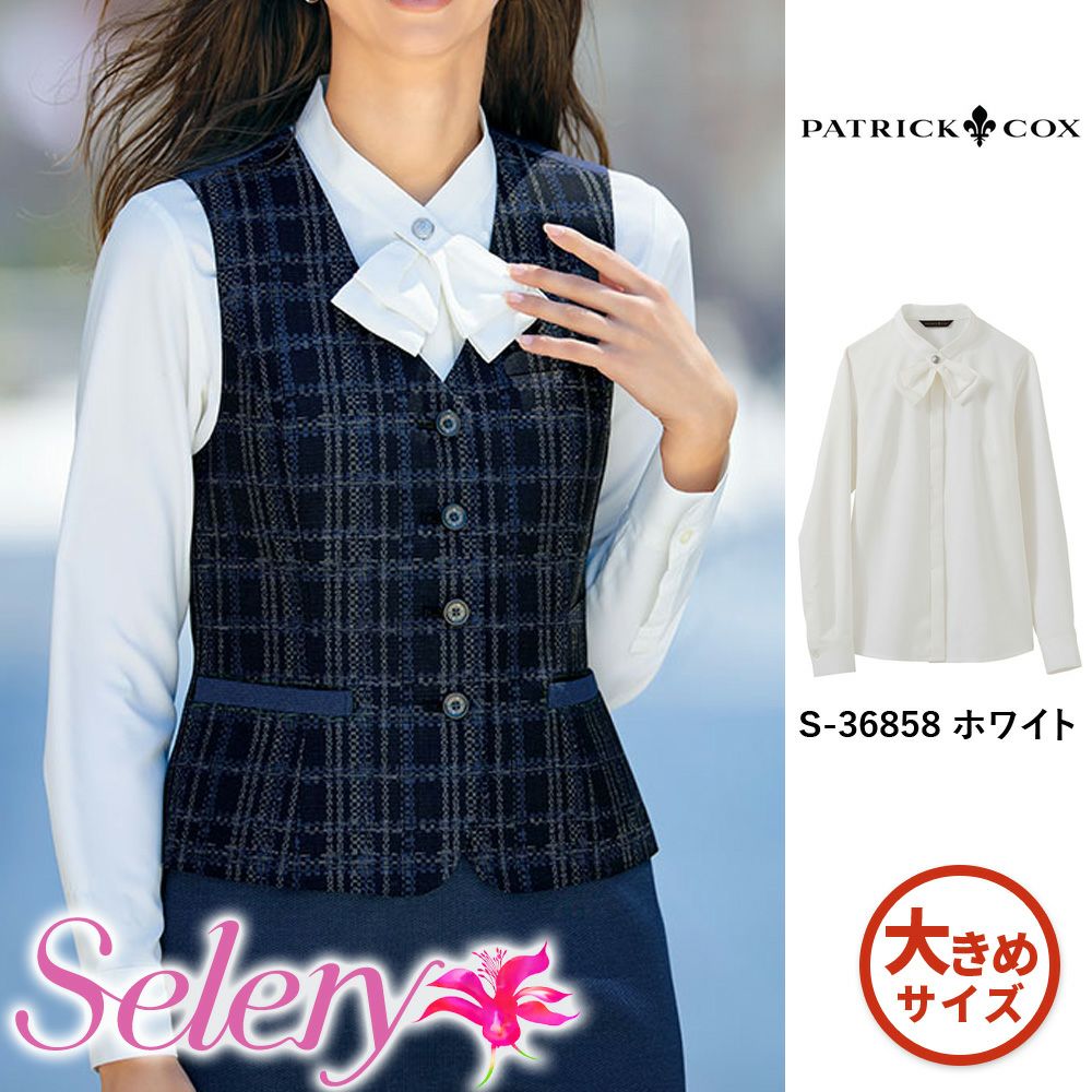 S36858 【セロリー Selery】 ブラウス 女子制服 事務服 仕事服 大きいサイズ 21号 23号