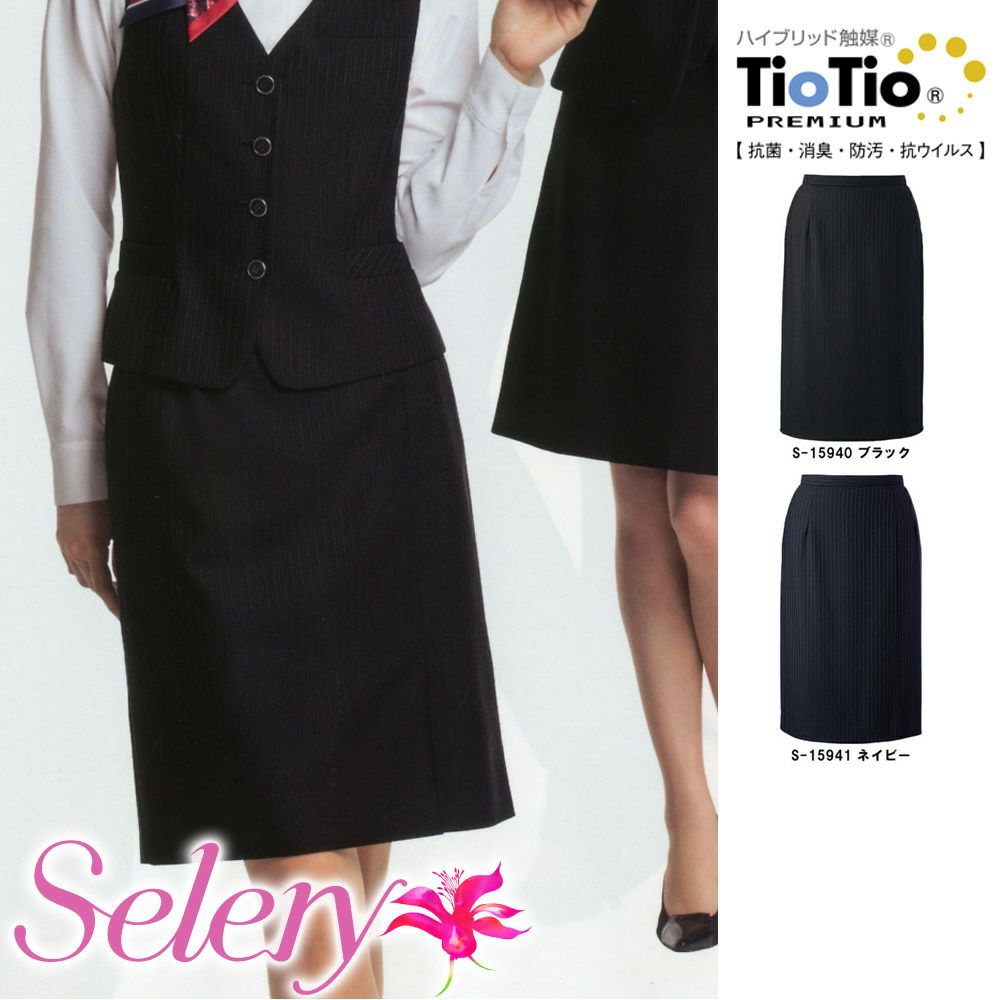 S15940 【セロリー Selery】 スカート 女子制服 事務服 仕事服