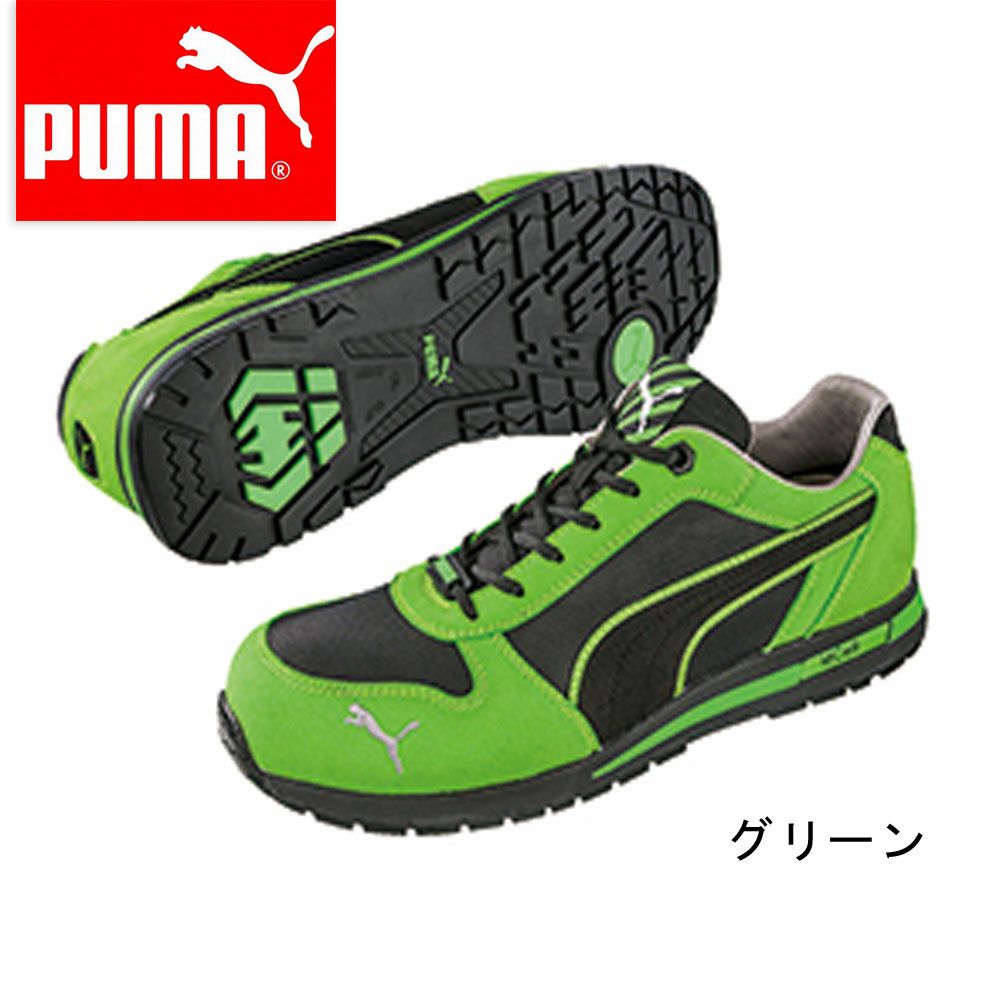 64.32.20 【プーマ PUMA】 セーフティースニーカー セーフティースニーカー 安全靴 仕事靴